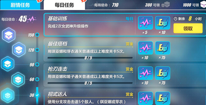 崩坏3新手应该怎么玩