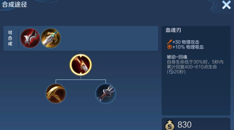王者荣耀克制后羿的出装有哪些