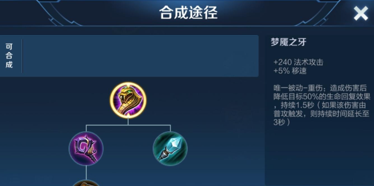 王者荣耀克制后羿的出装有哪些