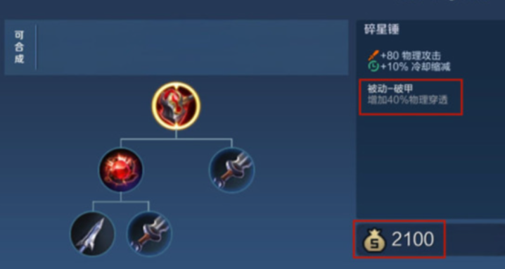 王者荣耀克制后羿的出装有哪些