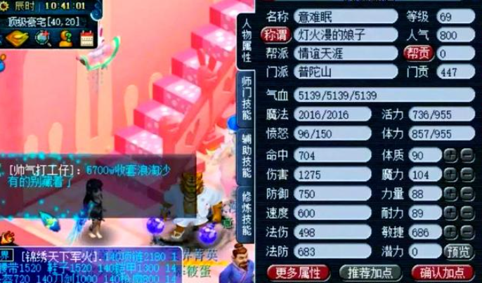 梦幻西游辅助普陀山需要什么特技