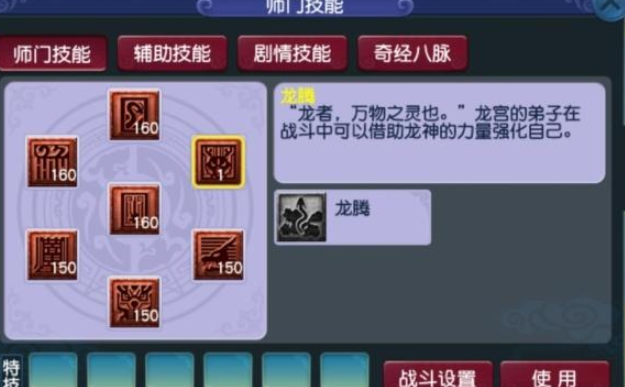 梦幻西游辅助普陀山需要什么特技