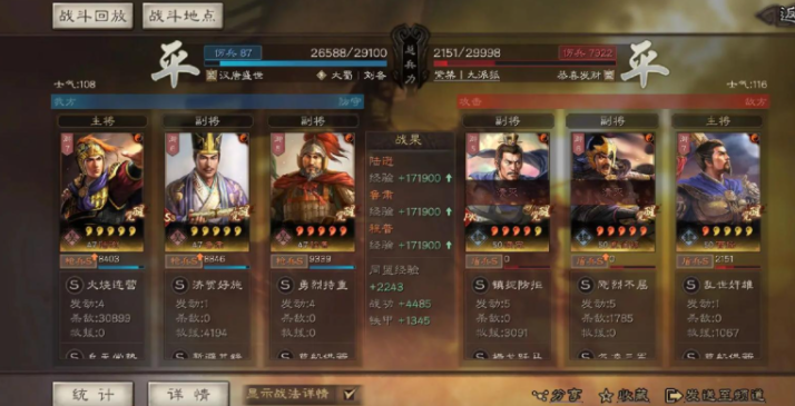 三国志战略版武将战败有经验吗