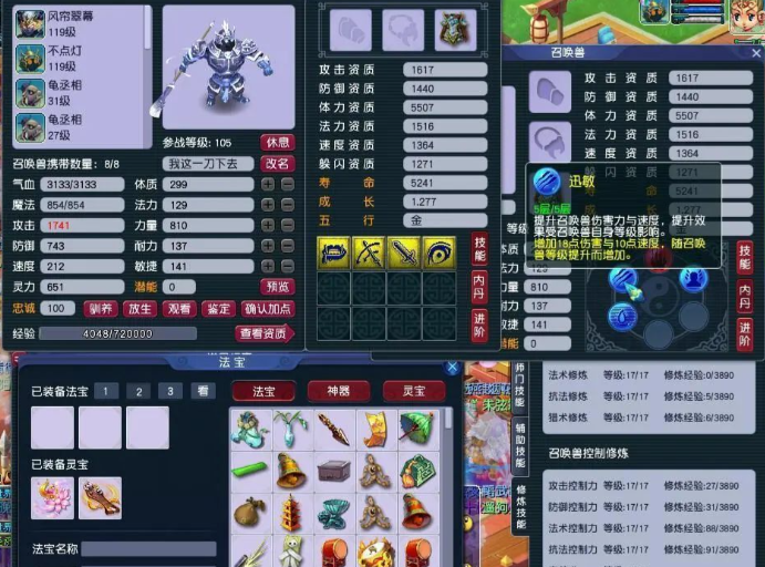 梦幻西游09凌波带什么宝宝