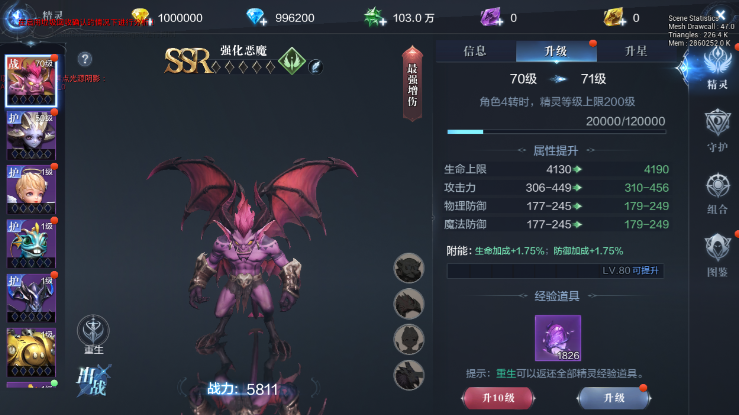 全民奇迹2强化恶魔怎么得