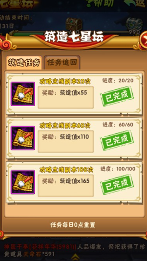 少年三国志怎么升级快速升级