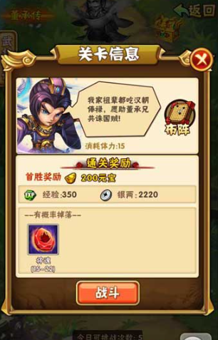 少年三国志怎么升级快速升级
