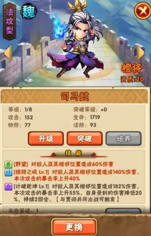 少年三国志怎么升级快速升级