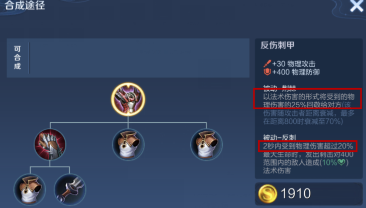 王者荣耀曹操分几步出装怎么搭配