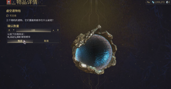 星际战甲值得买的圣装有哪些