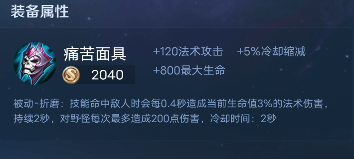 王者荣耀中的减cd铭文和出装有哪些