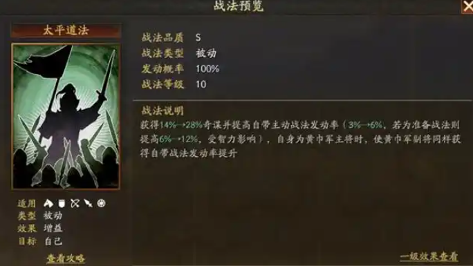 三国志战略版陆逊怎么搭配