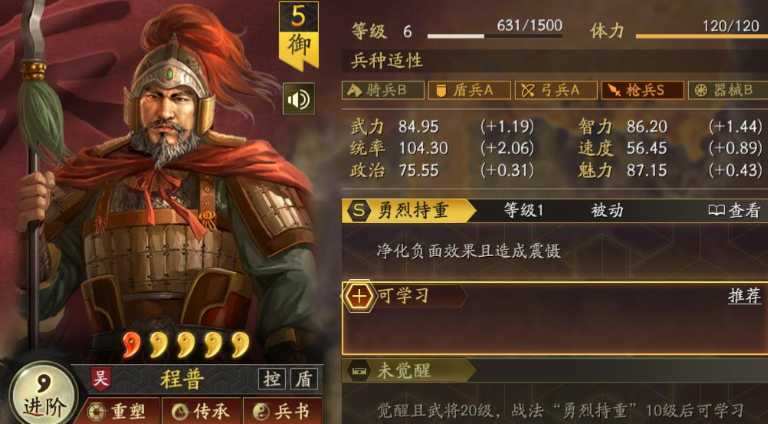 三国志战略版陆逊怎么搭配