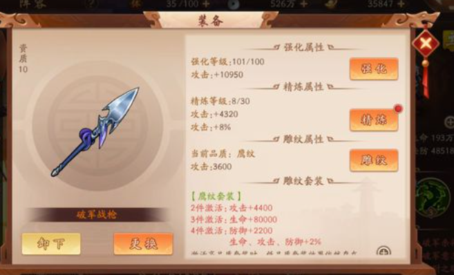 少年三国志2银币能买什么