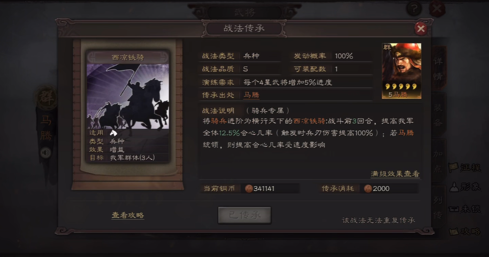 三国志战略版什么是指挥战法