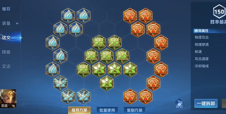 王者荣耀亚瑟暴力出装怎么搭配
