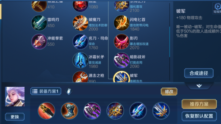 王者荣耀云中君孙策出装怎么搭配
