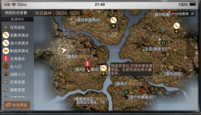 明日之后日常任务在哪接