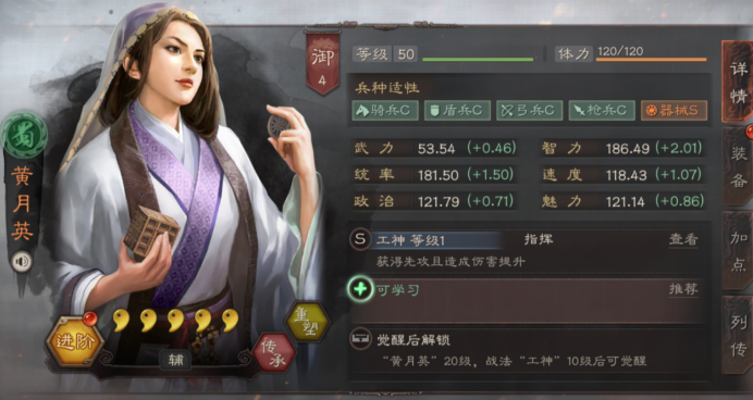 三国志战略版s4如何碰瓷
