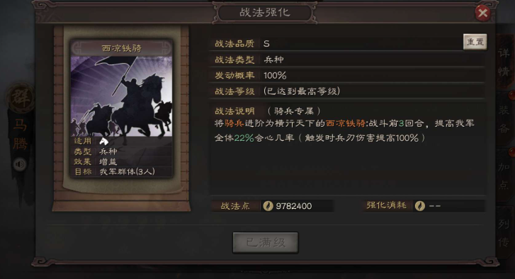 三国志战略版s4如何碰瓷