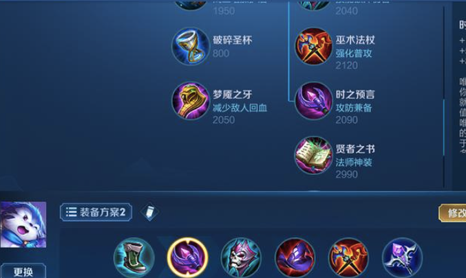 王者荣耀梦奇出装有哪些