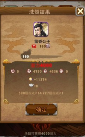 大掌门哪些人适合极攻