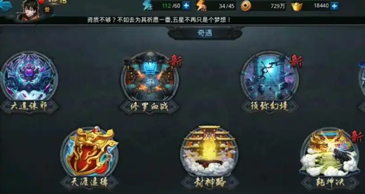 乱斗西游2如何合圣器