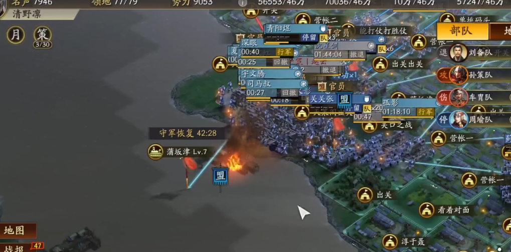 三国志战略版第七赛季有什么