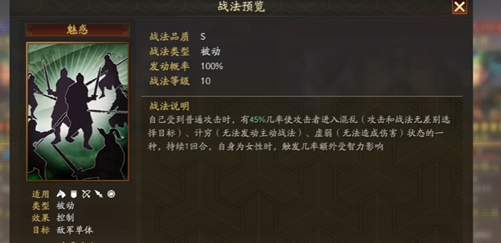 三国志战略版s3程普带什么 三国志战略版s3程普带什么