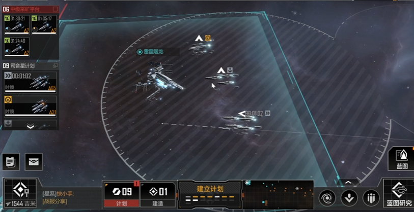 无尽的拉格朗日三级基地怎么打