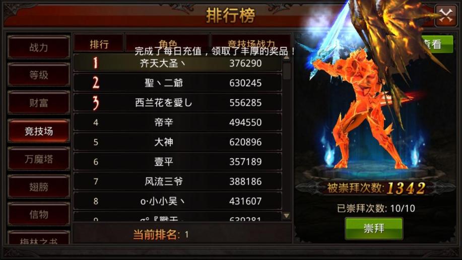 全民奇迹为什么都玩魔剑 全民奇迹为什么都玩魔剑