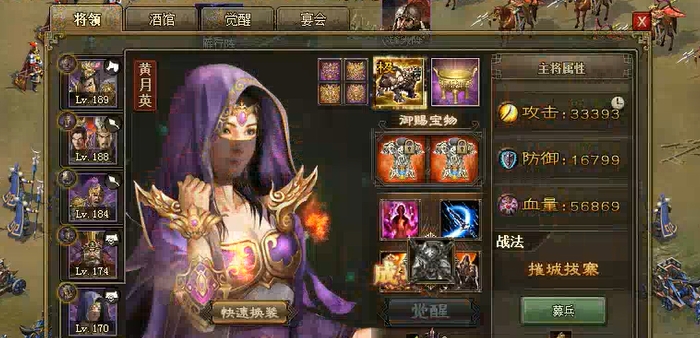 攻城掠地副本229怎么过