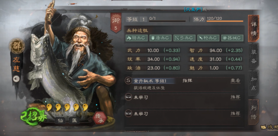 三国志战略版董卓带什么a战法