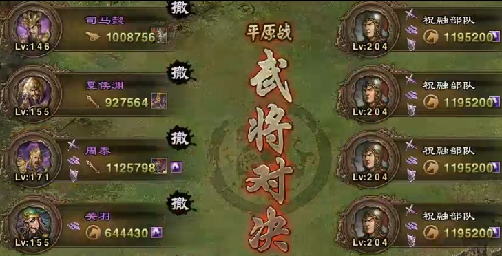 攻城掠地祝融204怎么过