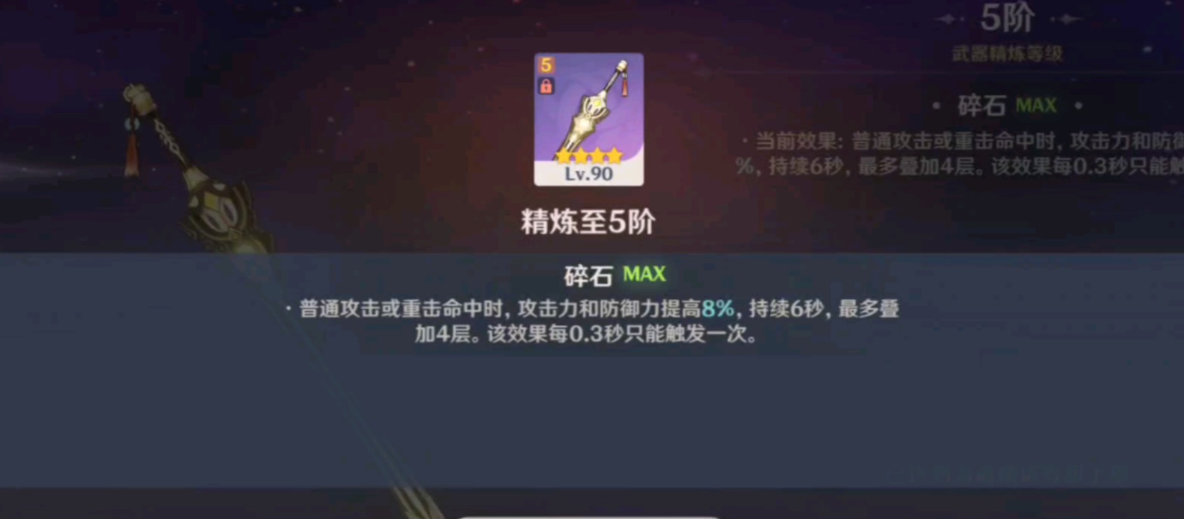 原神单手剑锻造做什么好
