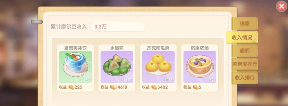摩尔庄园冰粽怎么获得