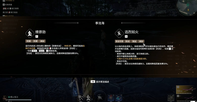 永劫无间新手怎么玩季沧海