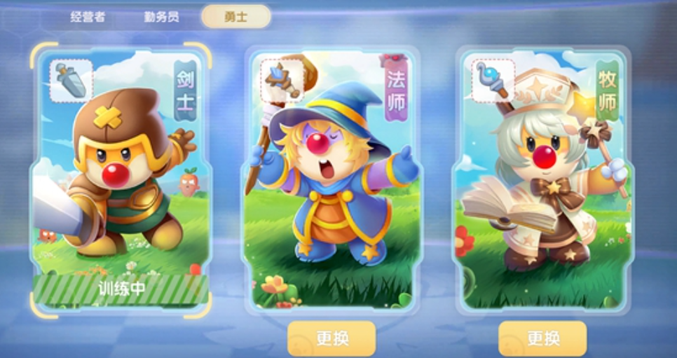 摩尔庄园牧师等级怎么提升