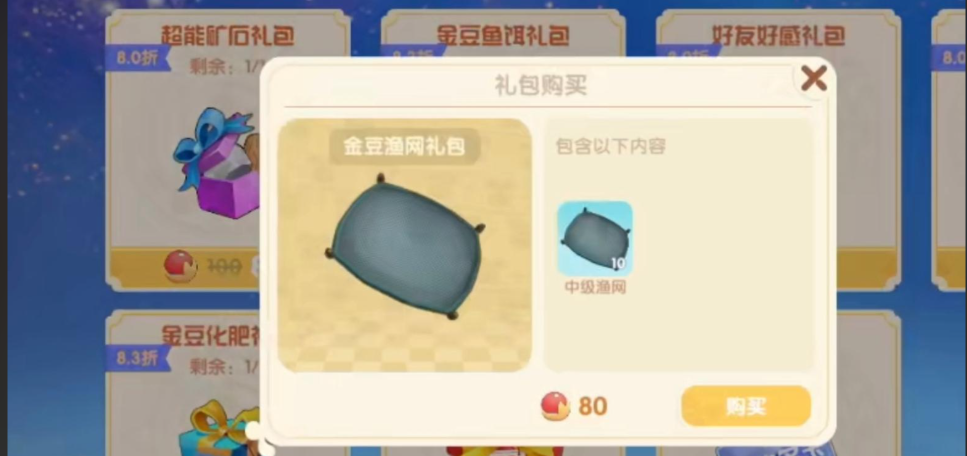 摩尔庄园手游怎么钓海豚