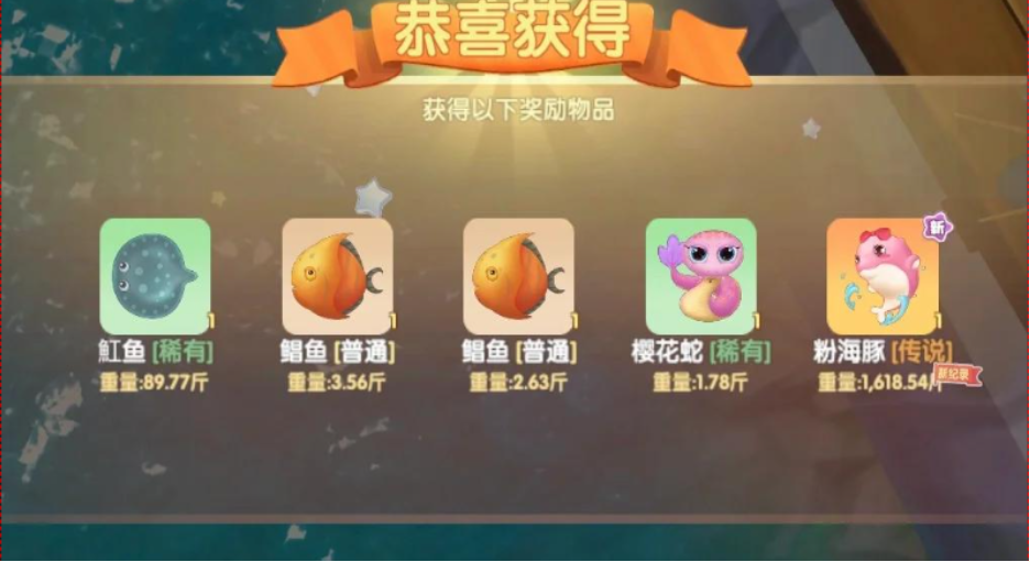 摩尔庄园手游怎么钓海豚