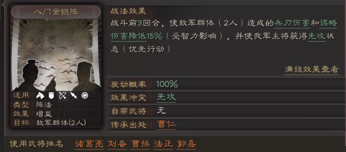 三国志战略版华容怎么打