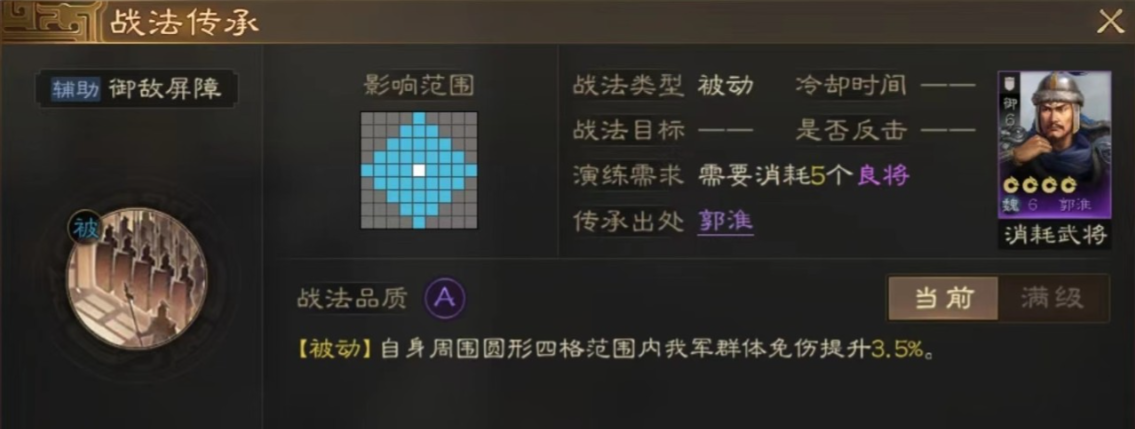 三国志战略版华容怎么打