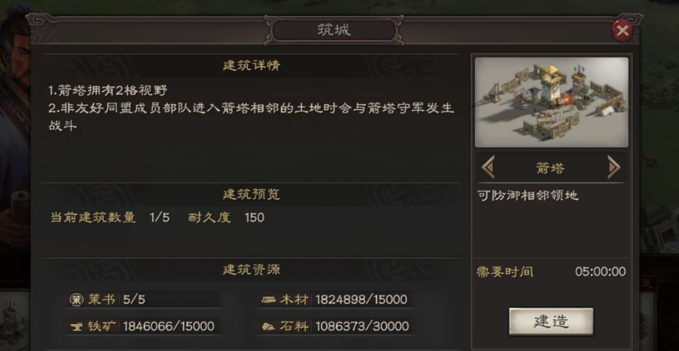 三国志战略版箭塔如何攻打