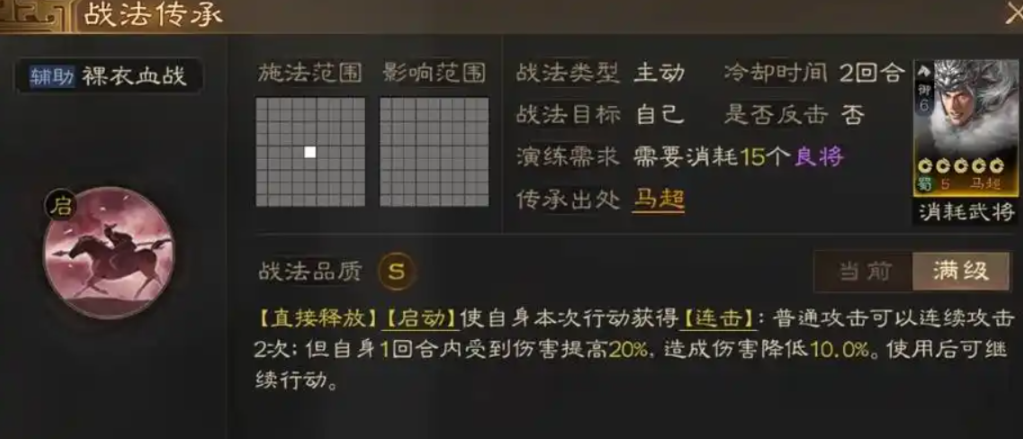 三国志战略版颜良配什么战法
