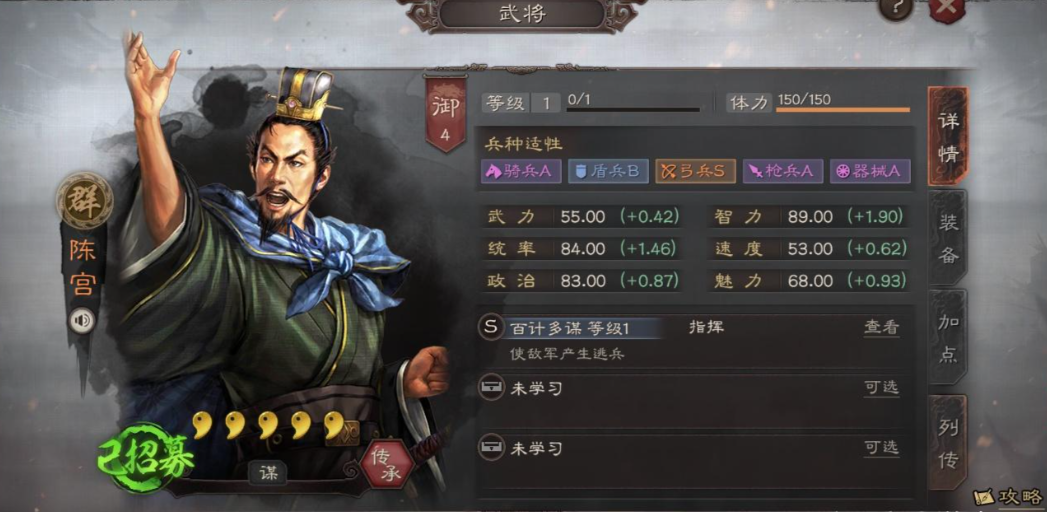 三国志战略版陈宫学什么兵书
