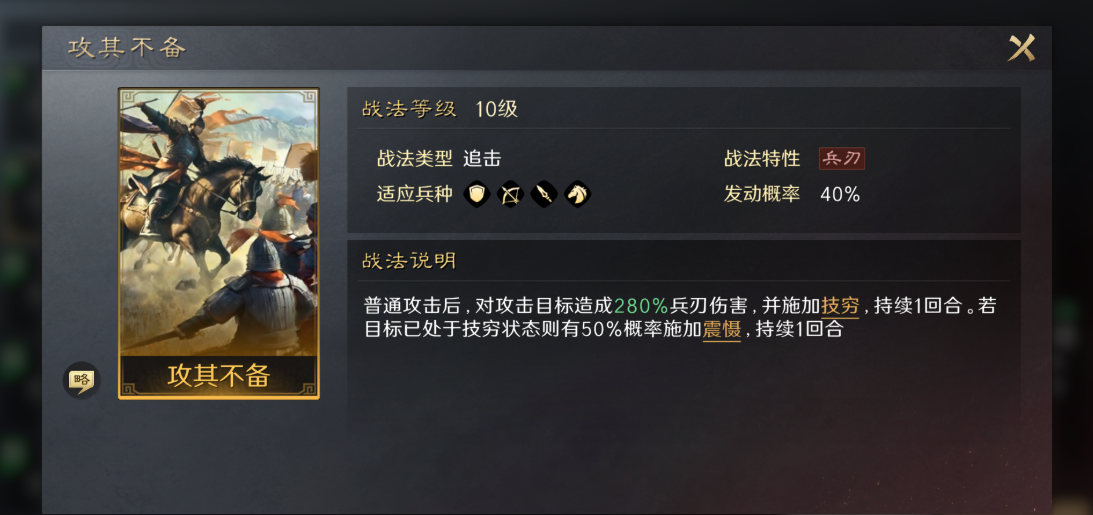 三国志战略版陈宫学什么兵书