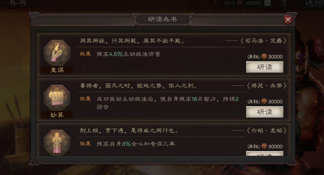 三国志战略版陈宫学什么兵书