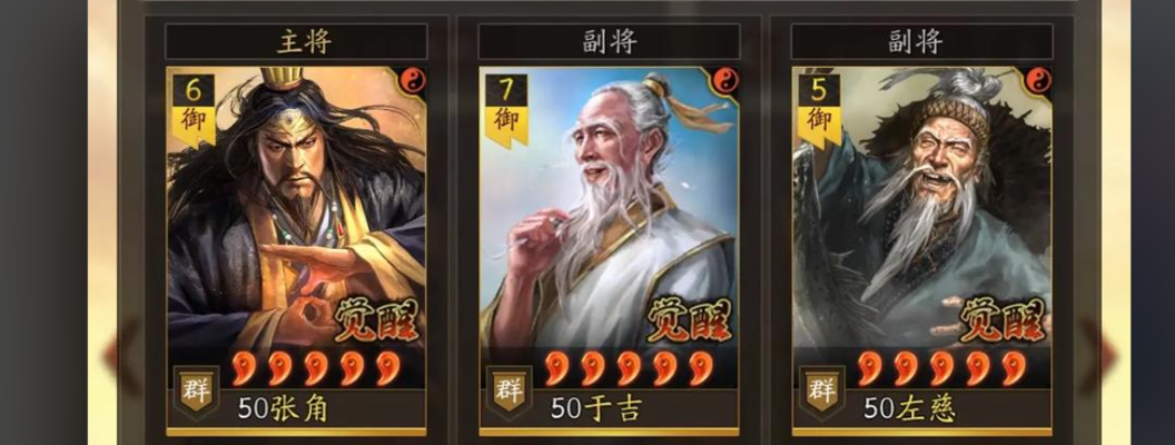 三国志战略版左慈如何配