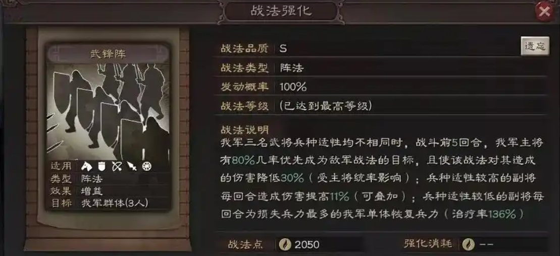 三国志战略版左慈如何配