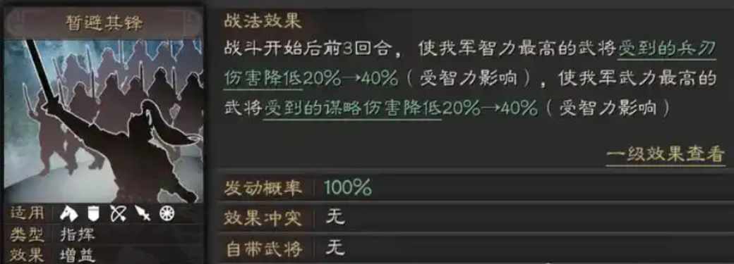 三国志战略版左慈如何配